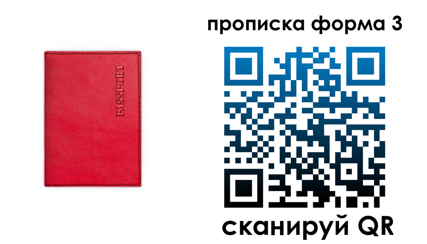 прописка паспорт в Можге