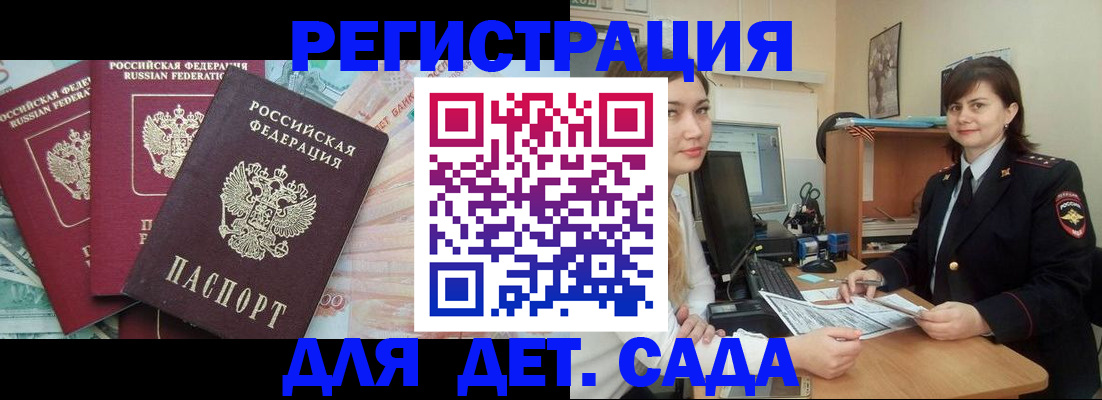 временная регистрация гарантия в Можге