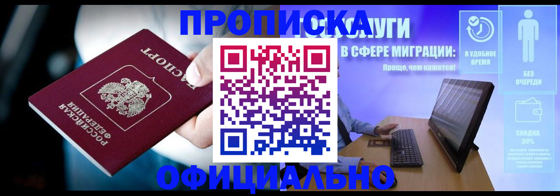 прописка паспорт в Можге