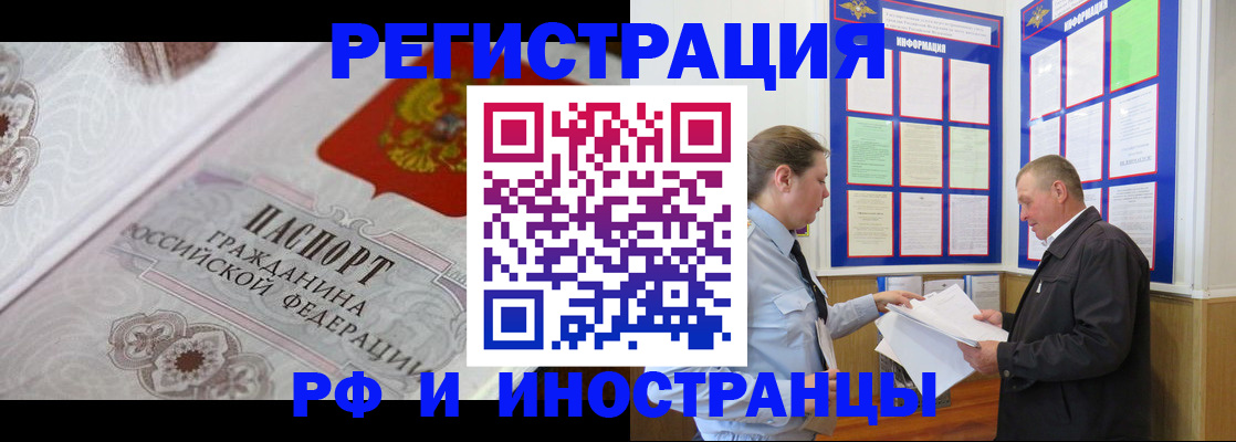 временная прописка в Можге